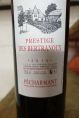 Domaine des Bertanoux
